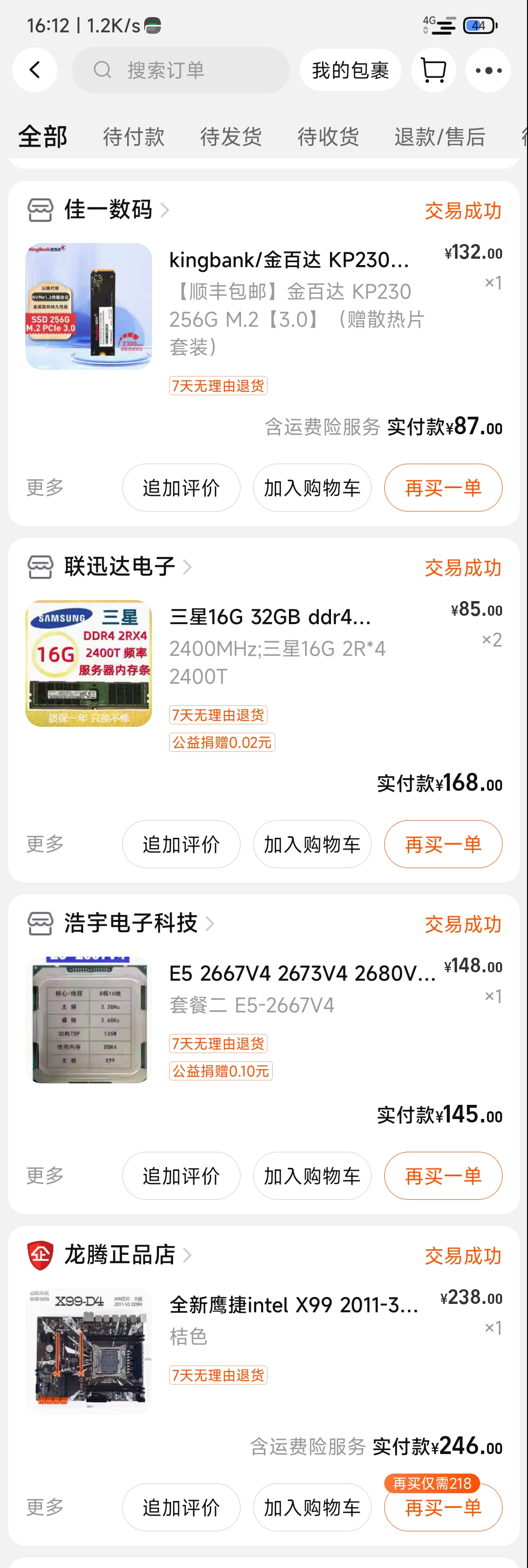 Screenshot_2024-01-17-16-12-36-978_com.taobao.taobao.jpg（745.57 KB）