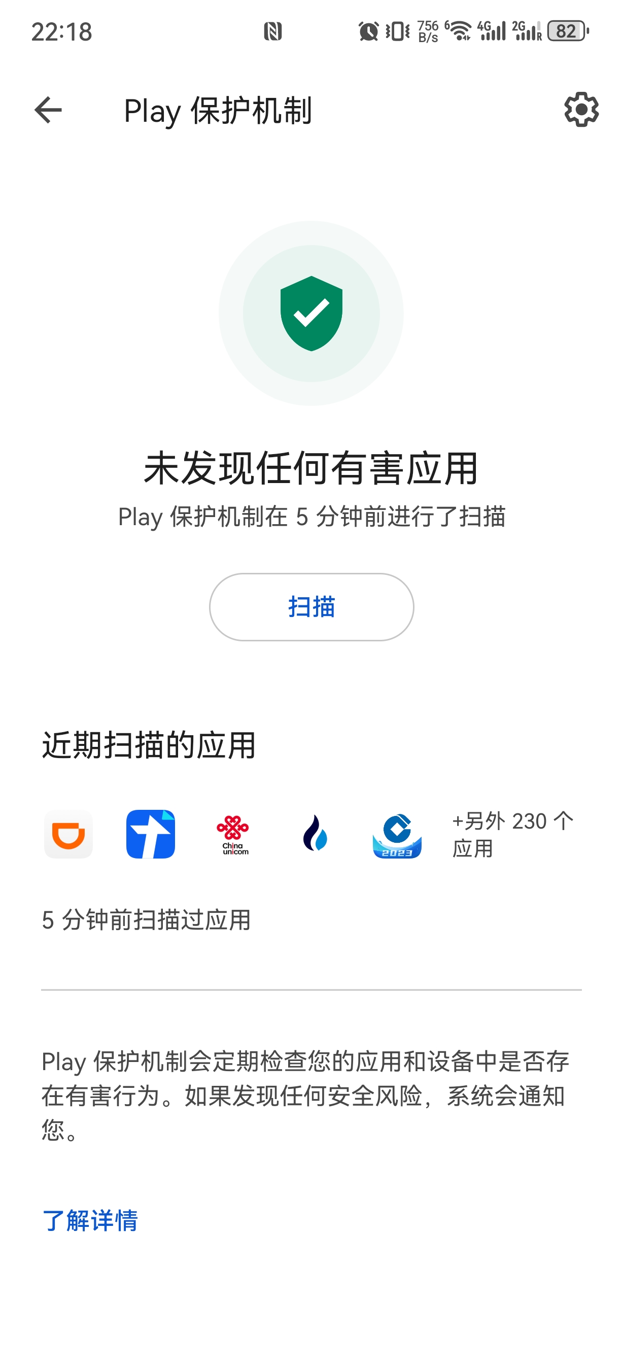 Screenshot_20230805_221817_com.android.vending.jpg（297.08 KB）