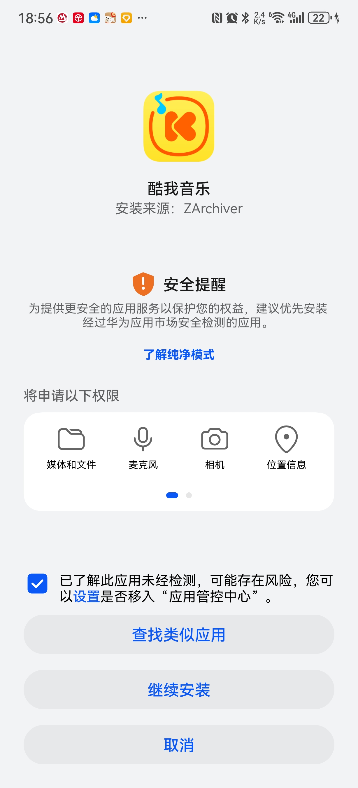 Screenshot_20230811_185632_com.huawei.appmarket.jpg（362.82 KB）